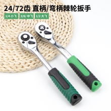夜蝌棘轮扳手套筒快板小飞中飞大飞24齿72齿大小迷你小型扳手配件