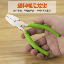 6寸塑料嘴手工钳子饰品串珠尼龙钳迷你钳首饰钳珠宝钳钢丝钳平口