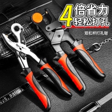 腰带皮带打孔器家用打洞机打眼器冲孔工具包包手表表带省力打孔钳